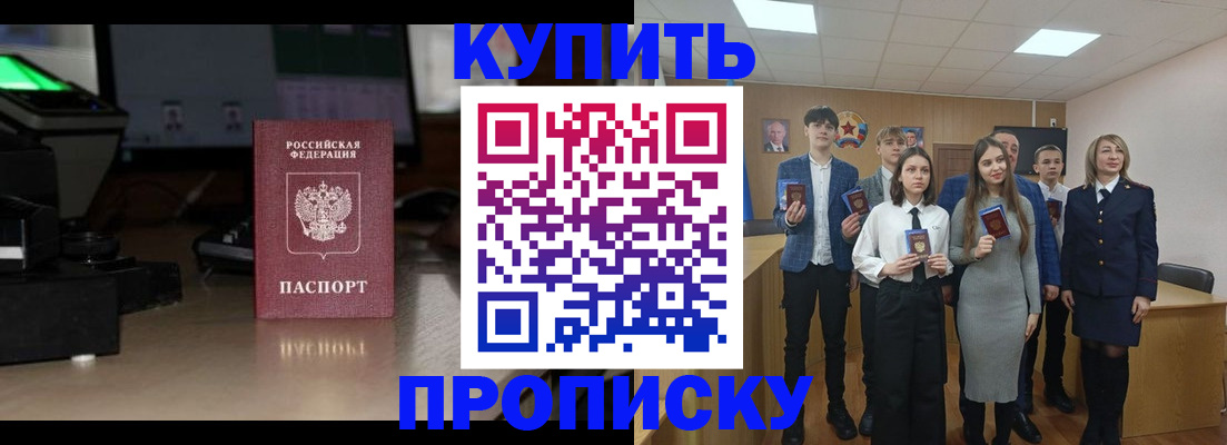 временная регистрация для школы в Дагестанских Огнях