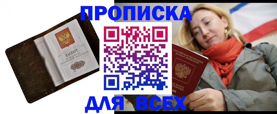 прописка в квартире в Дагестанских Огнях